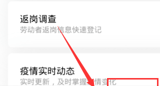 《掌上12333》查询失业补助金方法