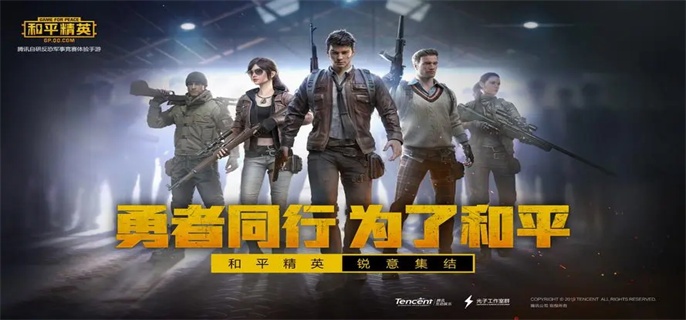 和平精英怎么设置键位布局