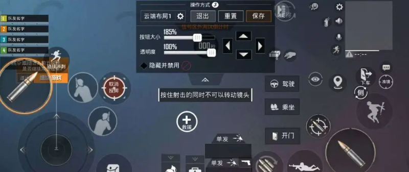 和平精英怎么设置键位布局2
