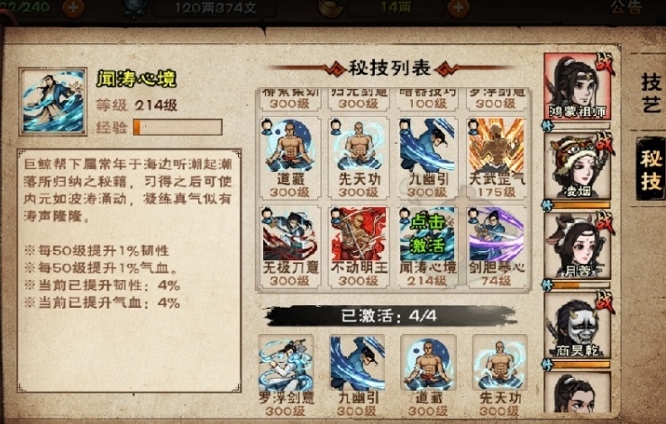 烟雨江湖白嫖秘籍顺序是什么