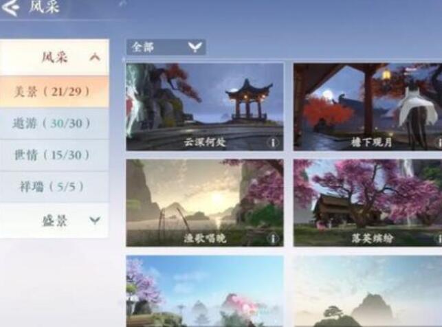 《浮生忆玲珑》风采拍照攻略