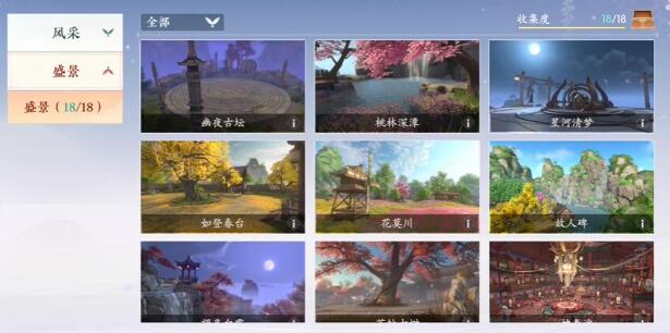 《浮生忆玲珑》风采拍照攻略