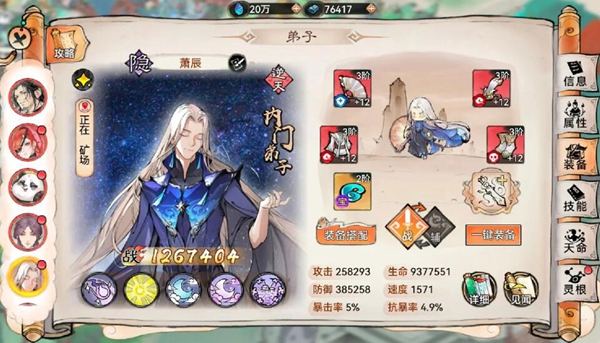 最强祖师值得培养人物有哪些 最强祖师人物强度排名