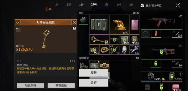 《萤火突击》神秘金钥匙作用介绍