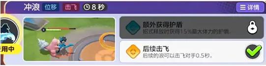 宝可梦大集结呆壳兽怎么玩