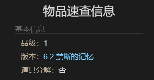 《最终幻想14：水晶世界》海岛蔓德拉坐骑获得方法