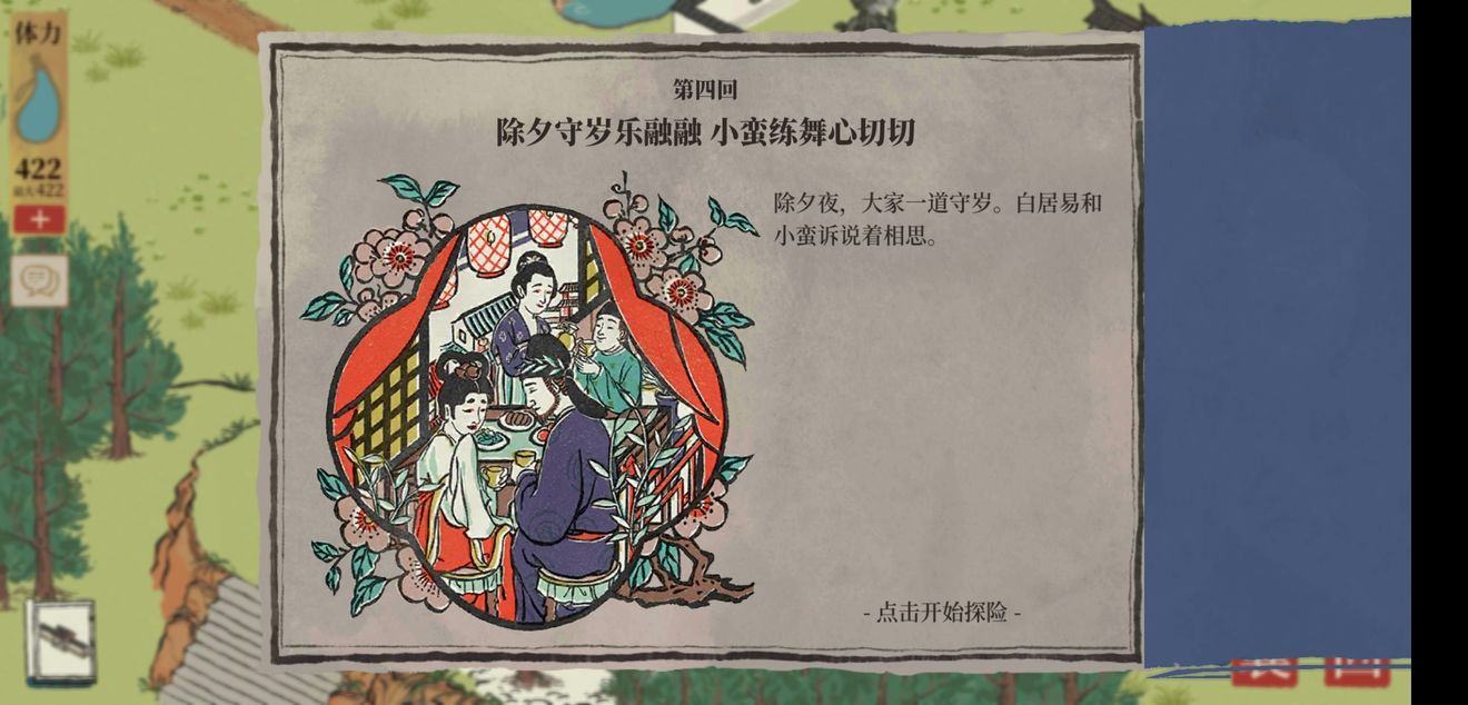 《江南百景图》检查剩余的井攻略