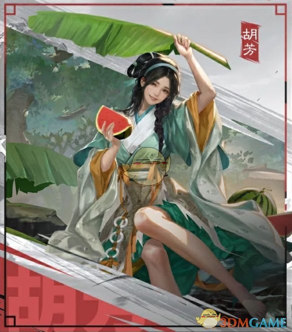 《率土之滨》新五星武将晋胡芳介绍
