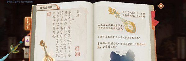 《王者荣耀》上元夺魁任务攻略