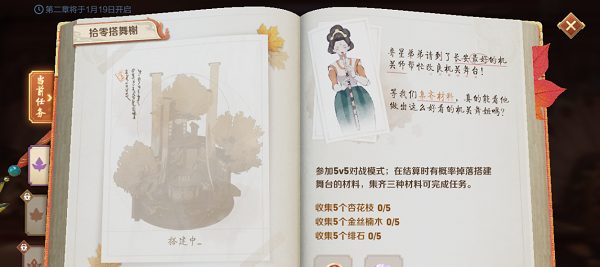 《王者荣耀》上元夺魁任务攻略
