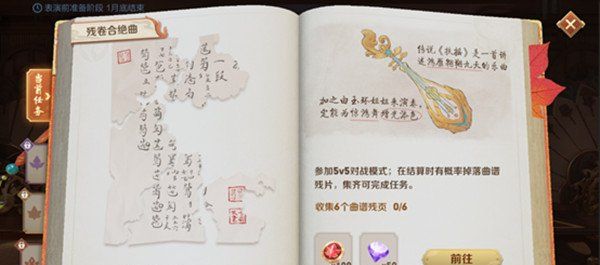 《王者荣耀》上元夺魁任务攻略