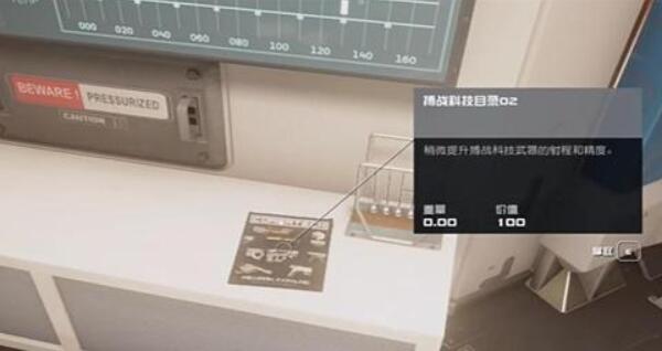 星空群搏战科技目录02获得攻略图4
