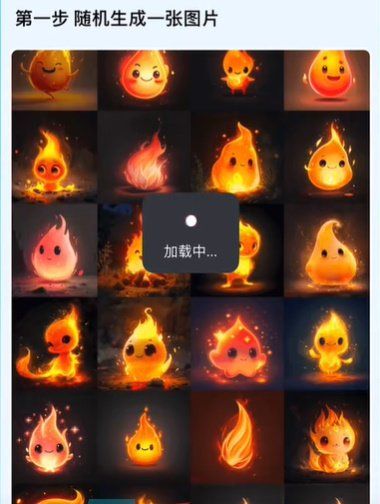 《抖音》亲密关系小火人合养方法