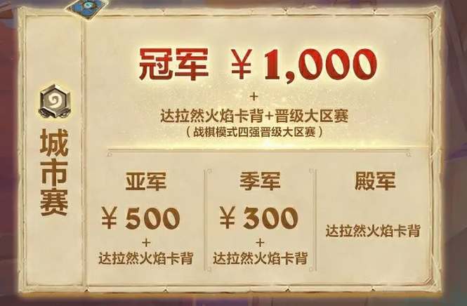 《炉石传说》2024高校联赛怎么报名