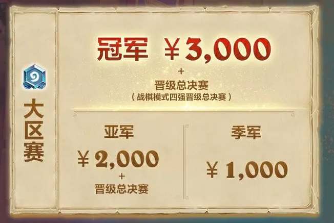 《炉石传说》2024高校联赛怎么报名