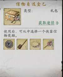 《墨剑江湖》随从怎么获得随从排名及强度一览3
