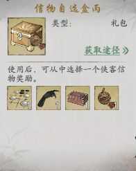 《墨剑江湖》随从怎么获得随从排名及强度一览4