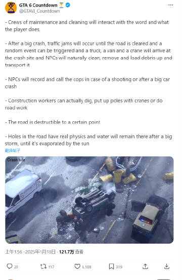 外媒称一位玩家爆料《GTA6》将加入极端天气系统1