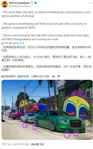 外媒称一位玩家爆料《GTA6》将加入极端天气系统3