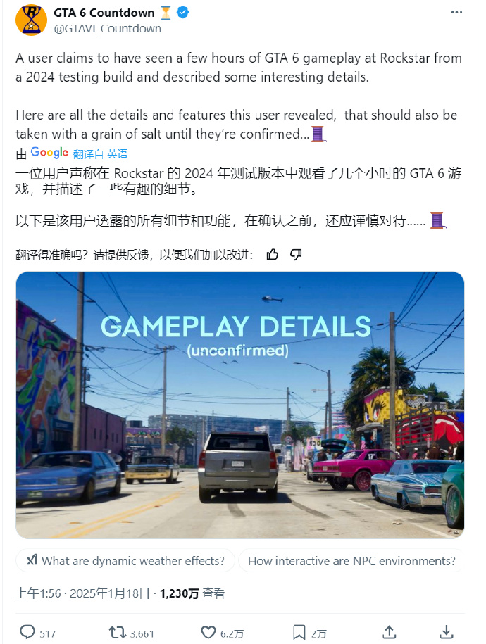 外媒称一位玩家爆料《GTA6》将加入极端天气系统2