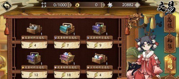《天地劫：幽城再临》天地阁商坊奖励兑换建议