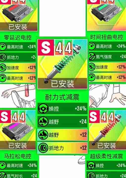 《绝尘漂移》*零件词条组合推荐