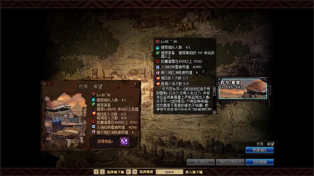 DNF代号希望怪物难度怎么样_代号希望隐藏怪物掉落奖励预览