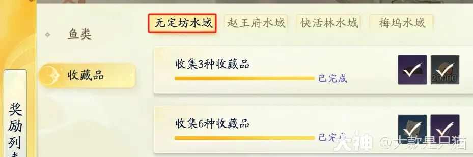 射雕手游金蝉脱壳怎么获得？射雕手游金蝉脱壳获取攻略图片4