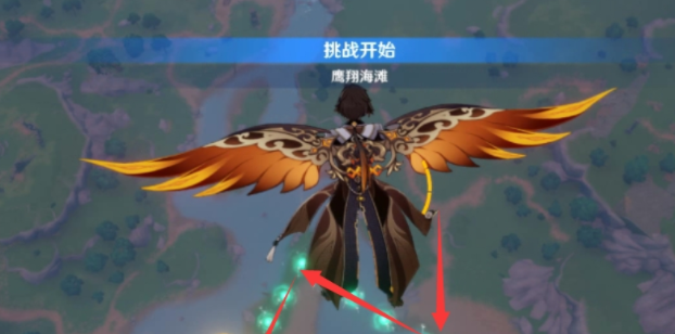 《原神》风中万花鹰翔海滩刷高分技巧分享
