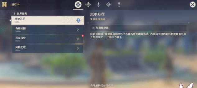 《原神》风中万花鹰翔海滩刷高分技巧分享