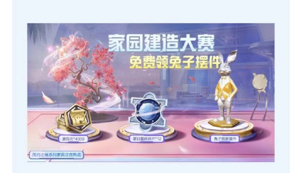 和平精英四排节第三周福利有哪些