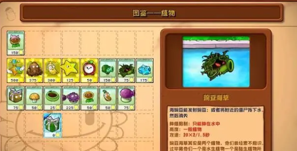 《植物大战僵尸杂交版》2.3版本更新内容一览
