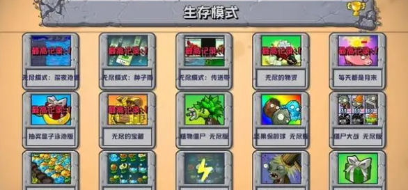 《植物大战僵尸杂交版》2.3版本更新内容一览
