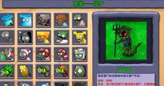 《植物大战僵尸杂交版》2.3版本更新内容一览