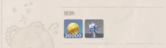 《原神》望舒送外第七天任务完成攻略