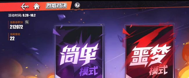 《航海王：热血航线》噩梦人机打法分享