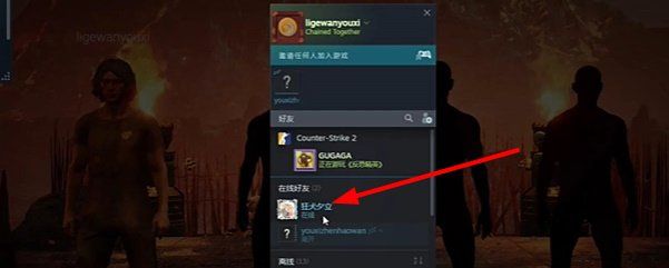 《链在一起》联机方法介绍