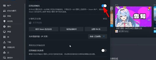 《链在一起》联机方法介绍