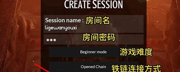 《链在一起》联机方法介绍