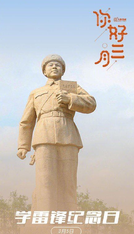 二月再见三月你好图片励志语录分享