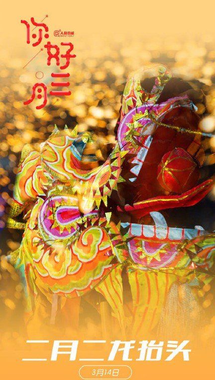 二月再见三月你好图片励志语录分享