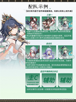 《崩坏星穹铁道》云璃全方位培养攻略