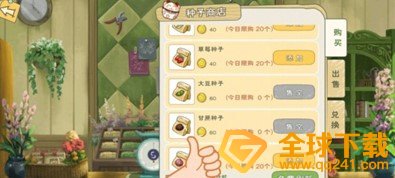 《小森生活》甘蔗获取攻略