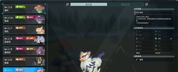 《幻兽帕鲁》八云犬捕捉位置