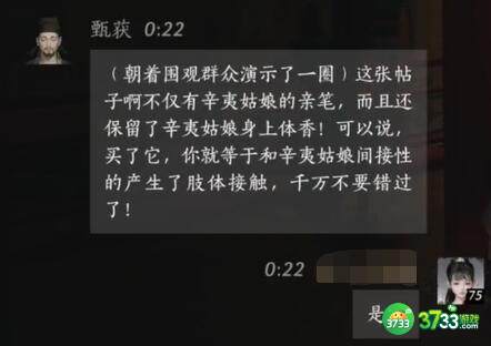 燕云十六声甄获对话结交攻略_燕云十六声甄获怎么对话