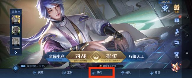 王者荣耀购买铭文方法1
