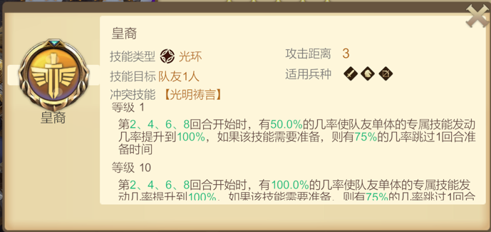 《天下英雄》帕丁皇子技能介绍