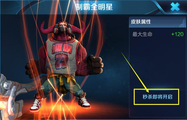 牛魔制霸全明星新皮肤下周上线 参与活动领取体验卡