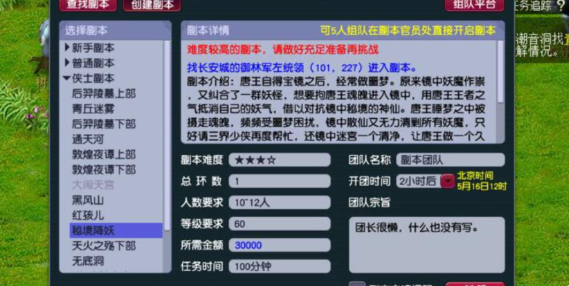 梦幻西游秘境降妖调皮灵鹤介绍