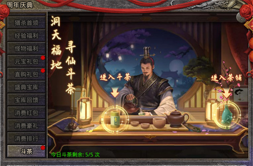 《原始传奇》三周年狂欢夜，石榴姐在线送千万福利